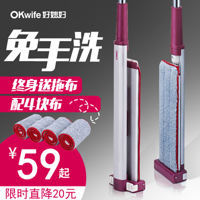 好媳妇拖把免手洗懒人平板拖把家用擦木地板拖布托把墩布旋转地拖