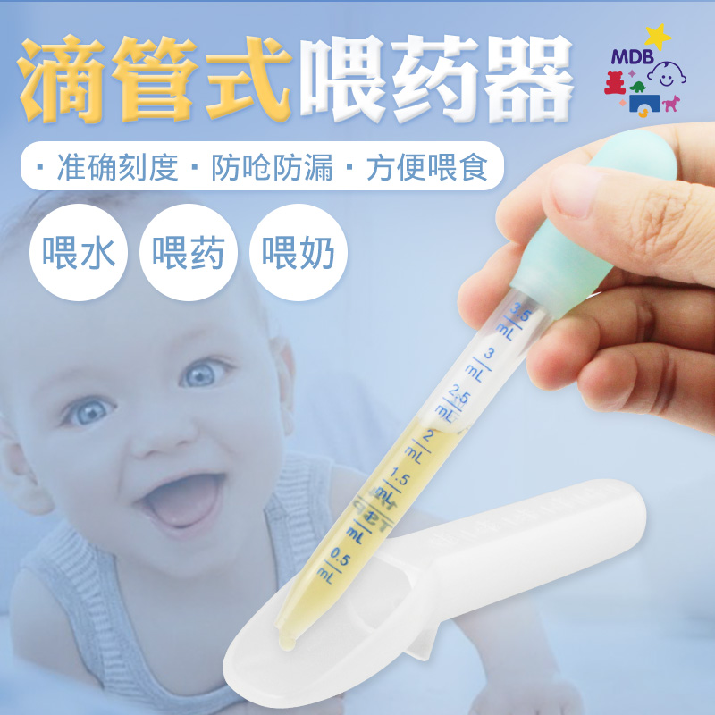 MDB baby Powder Drug Delivery Device baby Newborn children Burette Drug Delivery Devicein the Diapers/Care/Feeding/Push lathe , Cups/Tableware/Grind/Attachment , Drug Delivery Device category - from Buy2taobao.com to provide professional Taobao agent buy service