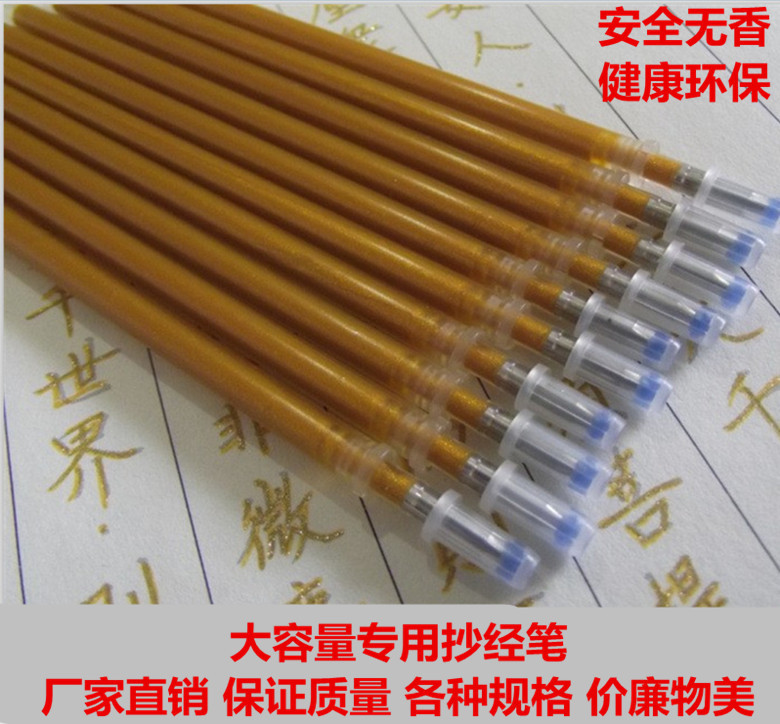 优质子弹头抄经书笔芯抄经笔佛经抄写笔描经笔芯金色黑色安全无香在类目 电子词典/电纸书/文化用品, 笔类/书写工具, 其它功能笔中 - 来自Buy2taobao.com提供专业的淘宝代购服务