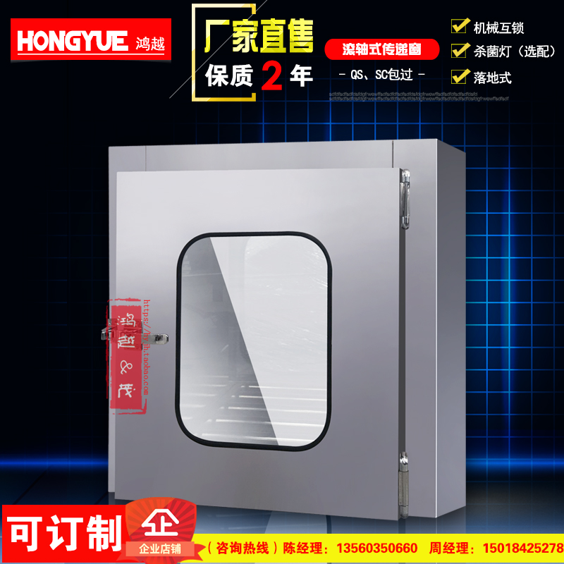滚轮式传递窗机械互锁承重传递箱杀菌灯无尘车间全不锈钢无尘窗口在类目 五金/工具, 机械五金, 分离设备中 - 来自Buy2taobao.com提供专业的淘宝代购服务