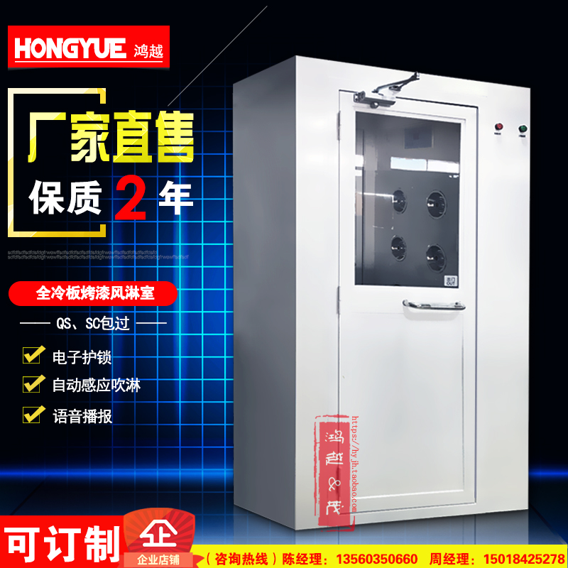 无尘车间智能风淋房全冷板喷粉烤漆单人双吹风淋室 QS认证保质2年在类目 五金/工具, 机械五金, 其他机械五金(新)中 - 来自Buy2taobao.com提供专业的淘宝代购服务