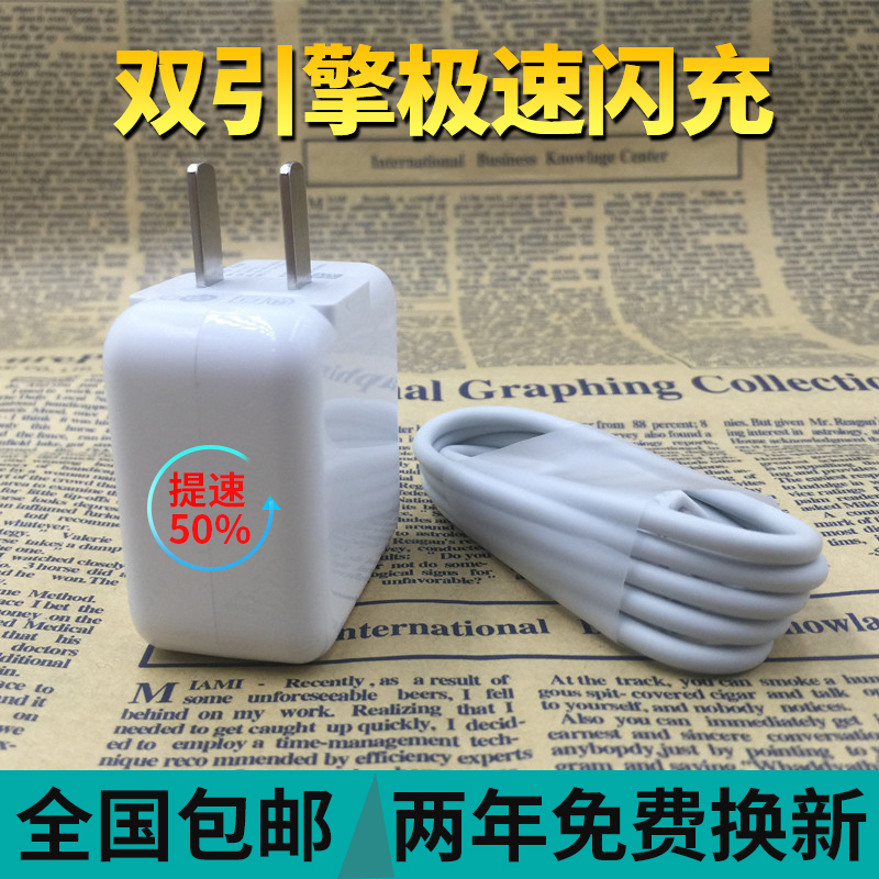 vivoX6PLUS数据线x6a X7X9X23X27 NEX闪充充电器原装Y67Y66直充Z3在类目 3C数码配件, 手机配件, 手机充电器中 - 来自Buy2taobao.com提供专业的淘宝代购服务