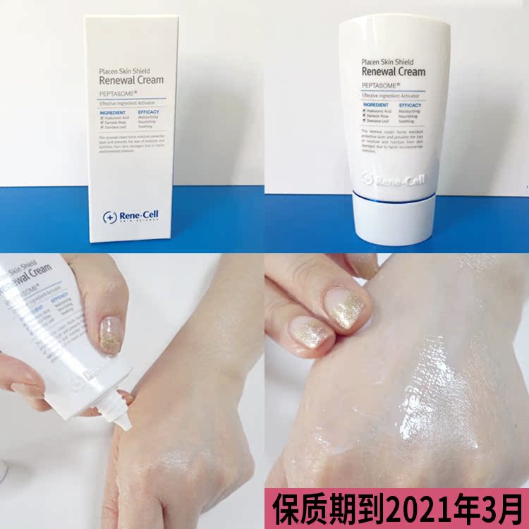 【新款現貨】胎盤再生護膚隔離面霜50ML-Renewal 潤妮秀Rene-Cell在類目 美容護膚/美體/精油, 乳液/面霜中 - 來自Buy2taobao.com提供專業的淘寶代購服務