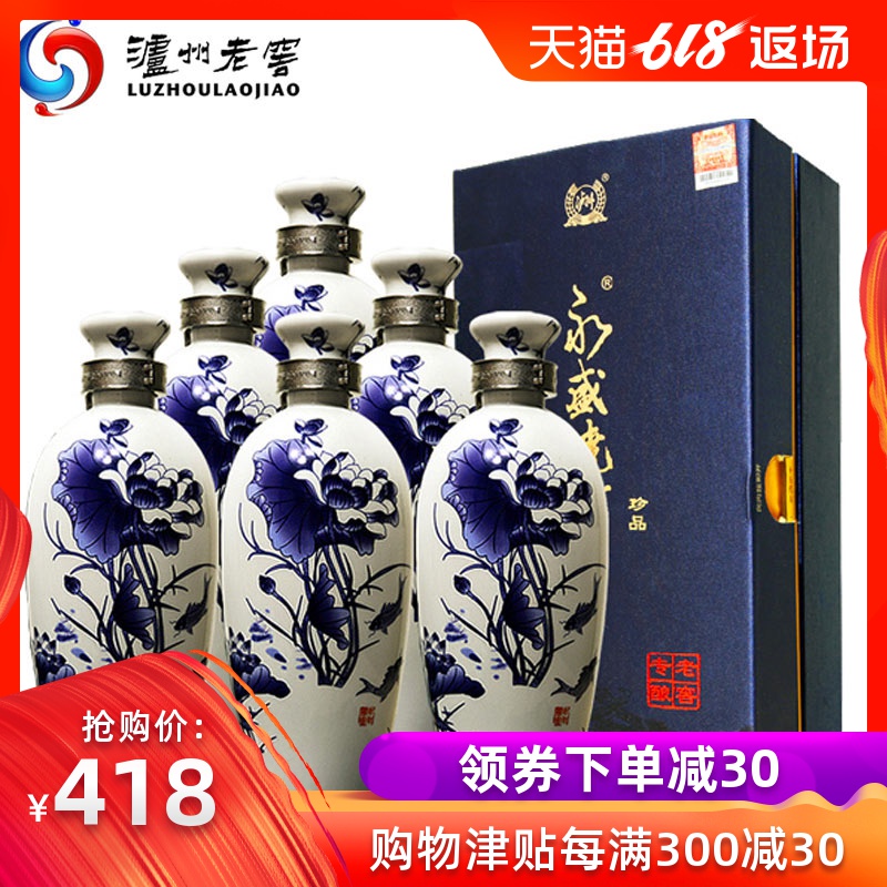 泸州老窖 永盛烧坊青花52度500ml*6瓶 浓香型商务国产白酒在类目 酒类, 国产白酒中 - 来自Buy2taobao.com提供专业的淘宝代购服务