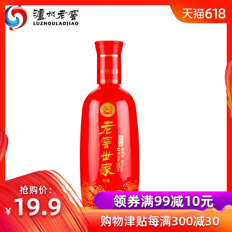 泸州 老窖世家 喜庆装 52度500mL 高度裸瓶口粮白酒在类目 酒类, 国产白酒中 - 来自Buy2taobao.com提供专业的淘宝代购服务