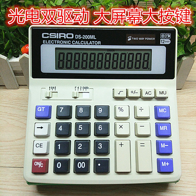 無聲計算器太陽能12位計算機大按鍵財務多功能學生辦公計算器包郵在類目 電子詞典/電紙書/文化用品, 計算器中 - 來自Buy2taobao.com提供專業的淘寶代購服務
