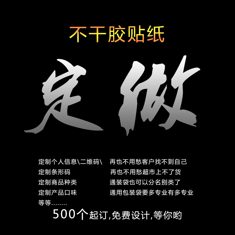 个人信息定制 条形码\电话号码产品信息等贴纸不干胶 定做在类目 个性定制/设计服务/DIY, 包装用品定制, 包装胶带/不干胶/标签中 - 来自Buy2taobao.com提供专业的淘宝代购服务