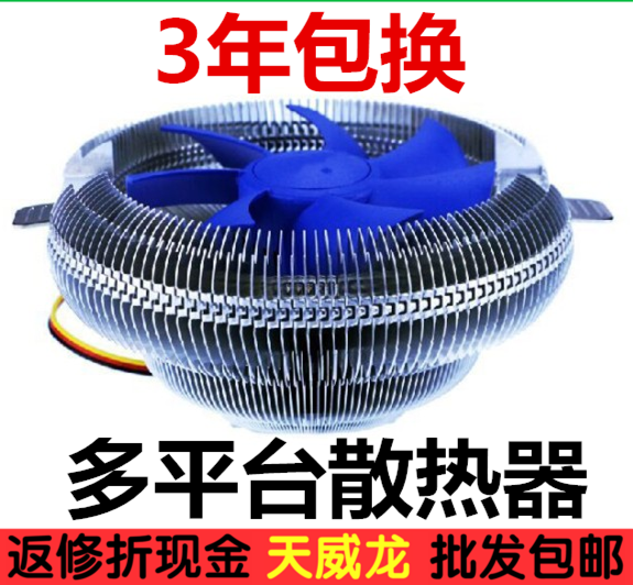 CPU radiator Mute cpu775amd11556 Desktop computer Fan platform currency Source of goods Manufactorin the Computer Hardware/Monitor/Computer Peripherals , Radiator/Fan category - from Buy2taobao.com to provide professional Taobao agent buy service