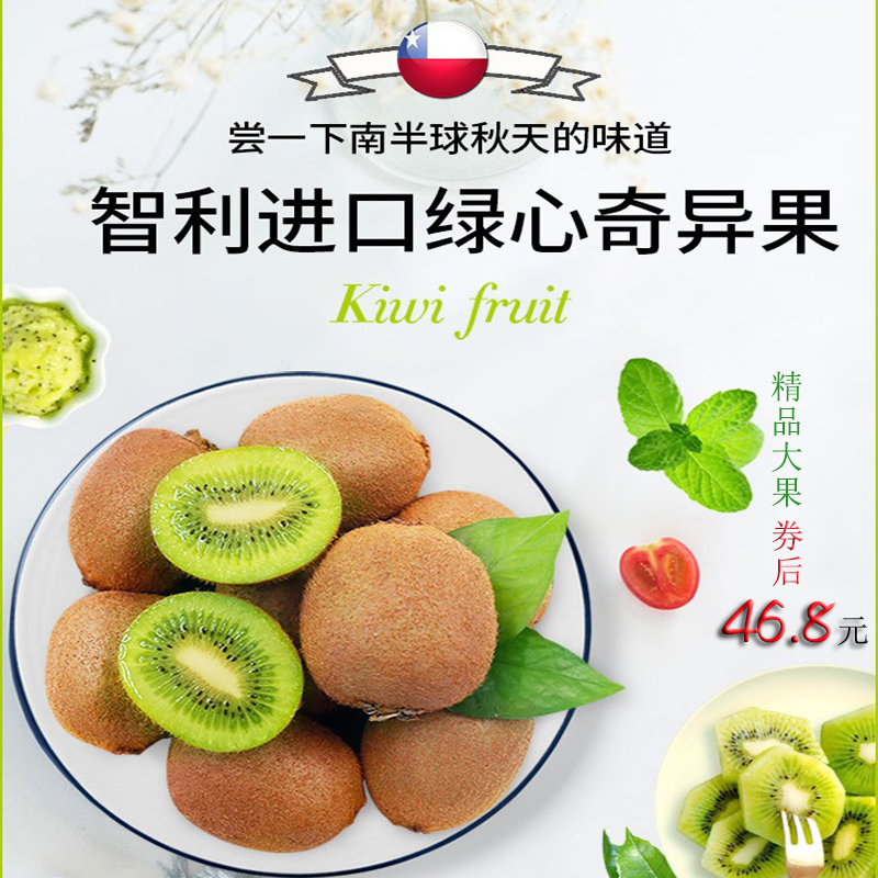 high-grade Chile Imported Kiwi Red, yellow, Kiwi pregnant woman Walnut Season fresh fruitin the Aquatic meat/Fresh fruits and vegetables/Cooked , Fresh fruit , Kiwi/Kiwi category - from Buy2taobao.com to provide professional Taobao agent buy service