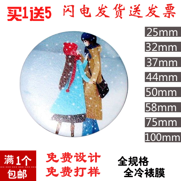个性胸章/徽章 定做 圆形定制胸章制作 来图印制胸章DIY 镭射膜章|msdalam kategori adat peribadi/Design Services/DIY, pejabat/alat tulis adat, lencana peribadi - dari Buy2taobao.com untuk memberikan perkhidmatan ejen Taobao profesional membeli