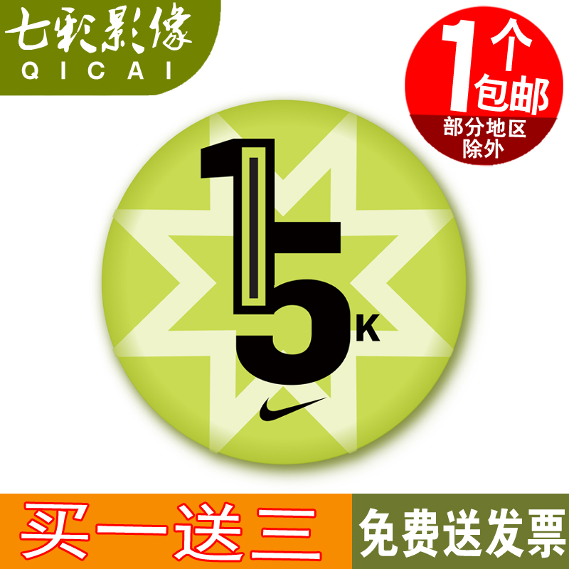 金属徽章定做镭射膜 圆形 定制胸章制作 印制胸章DIY Q版胸针订做在类目 个性定制/设计服务/DIY, 办公/文具定制, 个性徽章中 - 来自Buy2taobao.com提供专业的淘宝代购服务