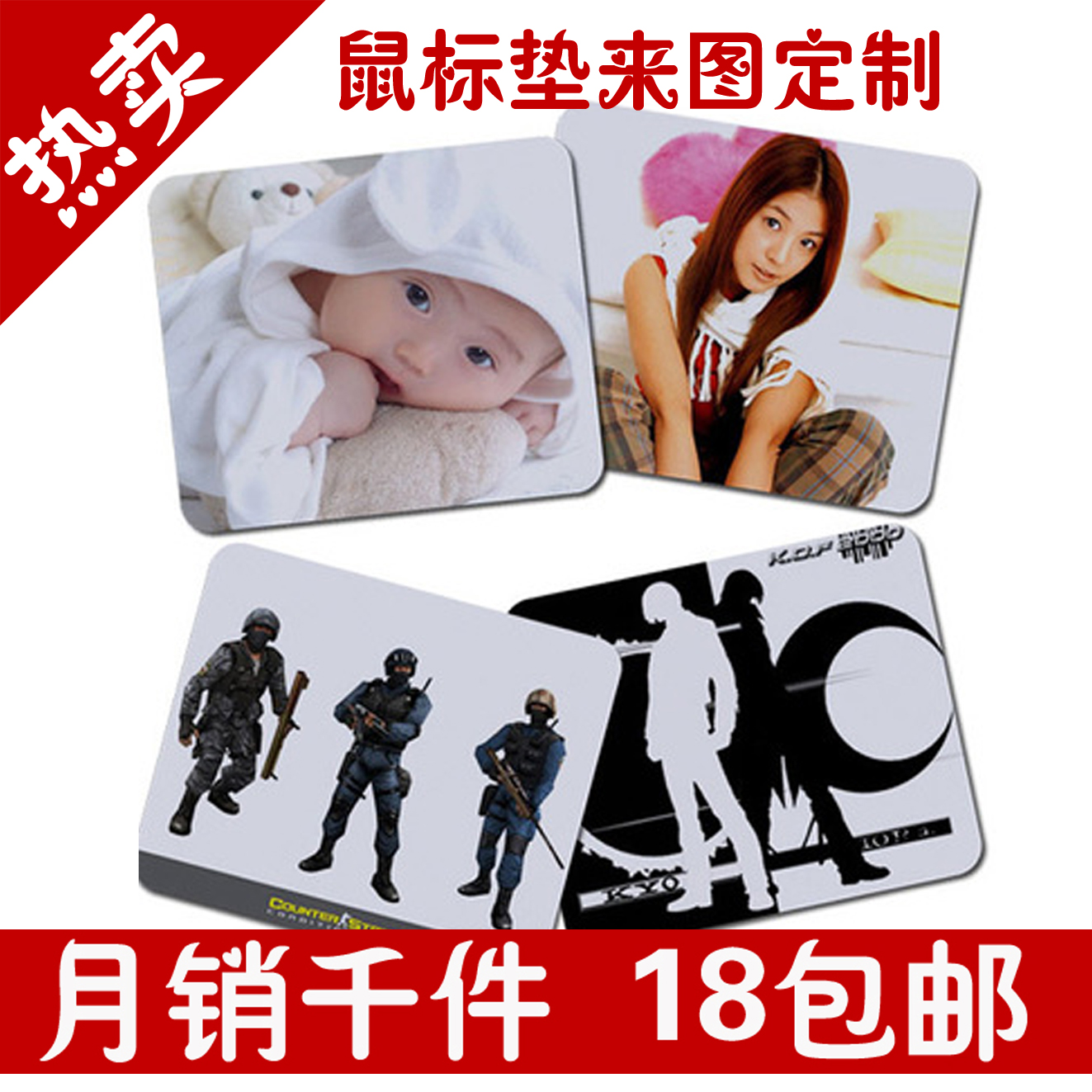 定制鼠标垫印logo鼠标垫制作广告鼠标垫印刷定做鼠标垫订制3mm在类目 个性定制/设计服务/DIY, 办公/文具定制, 鼠标垫中 - 来自Buy2taobao.com提供专业的淘宝代购服务
