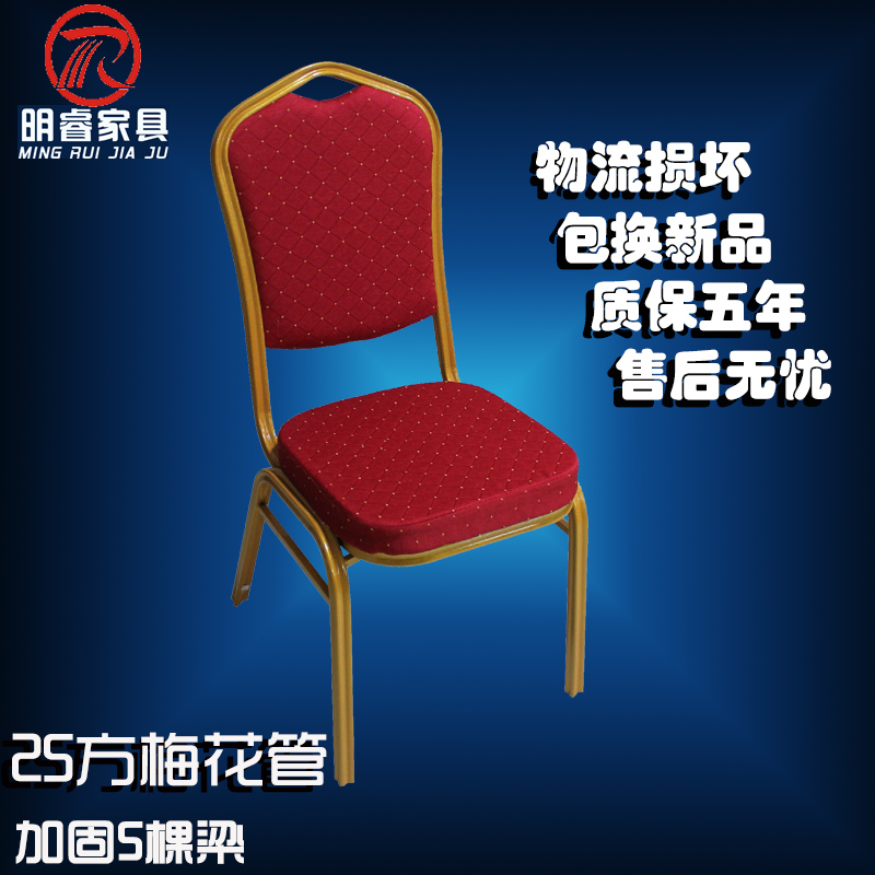 酒店餐椅會議椅活動靠背椅鋼管椅子皇冠椅將軍椅婚慶慶典宴會椅子在類目 商業/辦公傢俱, 酒店傢俱, 酒店桌椅中 - 來自Buy2taobao.com提供專業的淘寶代購服務