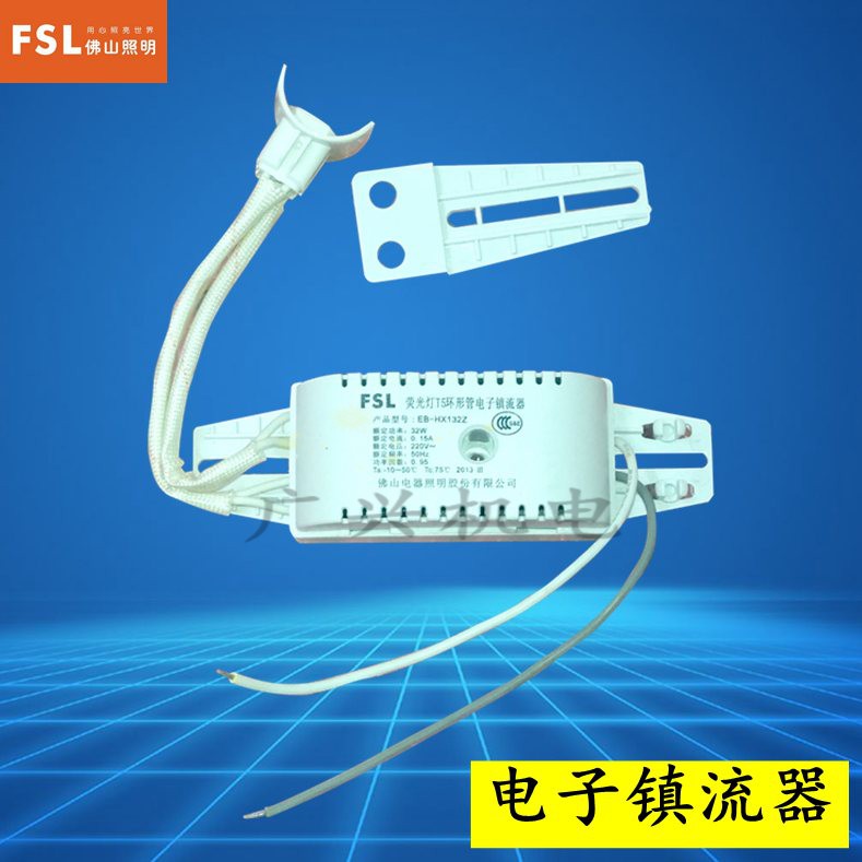 佛山電子鎮流器環形管家用吸頂燈圓形2D整流器22W32W40W21瓦38W在類目 家裝主材, 燈具燈飾, 燈具配件中 - 來自Buy2taobao.com提供專業的淘寶代購服務