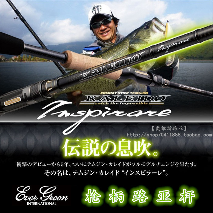 EVERGREEN卡雷多 槍柄路亞杆 TKIC66MH IRSC66M IGTC GTR多款型號在類目 戶外/登山/野營/旅行用品, 垂釣裝備, 釣竿中 - 來自Buy2taobao.com提供專業的淘寶代購服務
