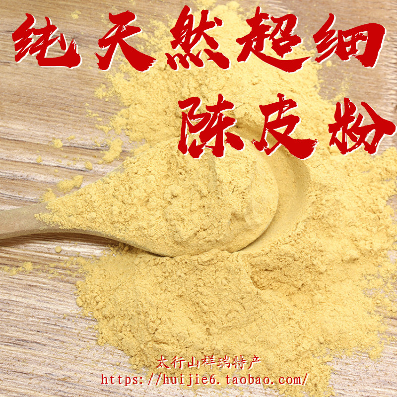 三年天然陈皮粉500克 超细陈皮干橘皮桔皮粉|msdalam kategori makanan ringan/Nuts/Specialty, Manisan/jujube/Plum/buah-buahan kering, Citrus - dari Buy2taobao.com untuk memberikan perkhidmatan ejen Taobao profesional membeli