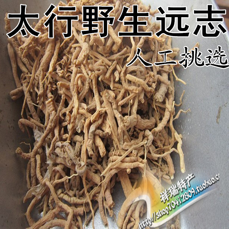 中药材野生远志 带芯远志肉 远志筒新货250克食同源药材中药在类目 传统滋补营养品, 药食同源食品, 其他药食同源食品中 - 来自Buy2taobao.com提供专业的淘宝代购服务