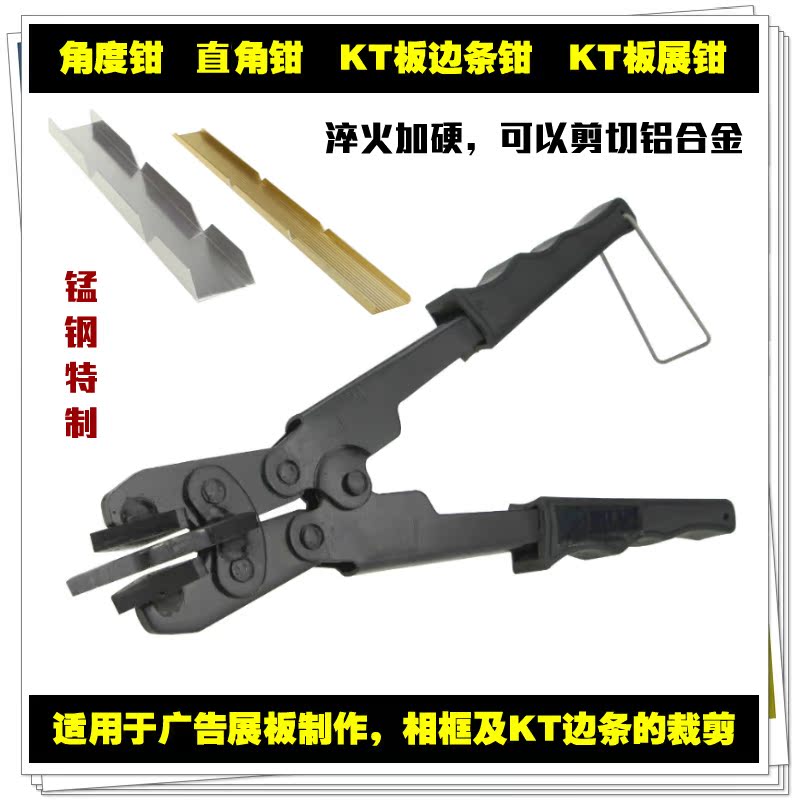 加强型kt板展钳边条钳相框边90度角度直角钳铝合金U型pvc封边条钳在类目 五金/工具, 手动工具, 夹持类工具, 大力钳中 - 来自Buy2taobao.com提供专业的淘宝代购服务