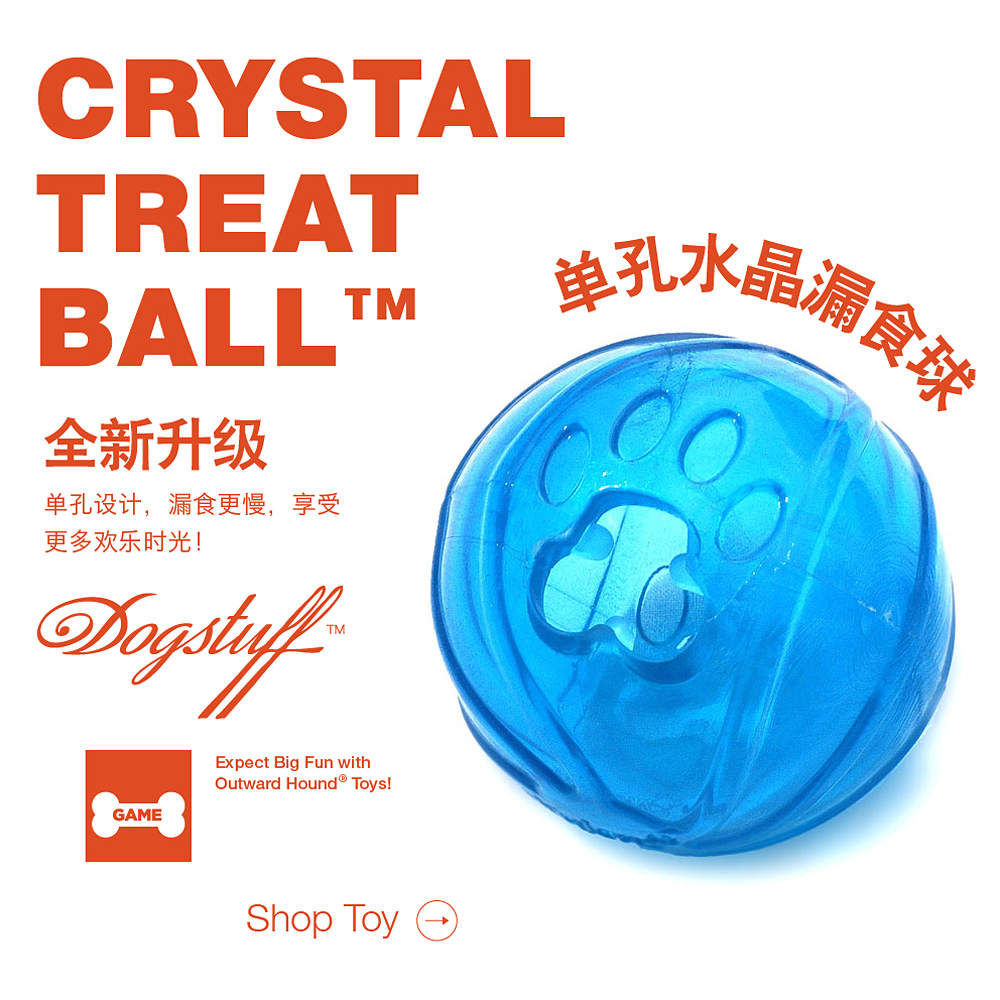 狗玩具 寵物漏食球 酷極水晶漏食球 磨牙耐咬玩具 金毛貴賓哈士奇在類目 寵物/寵物食品及用品, 貓/狗玩具, 漏食球中 - 來自Buy2taobao.com提供專業的淘寶代購服務