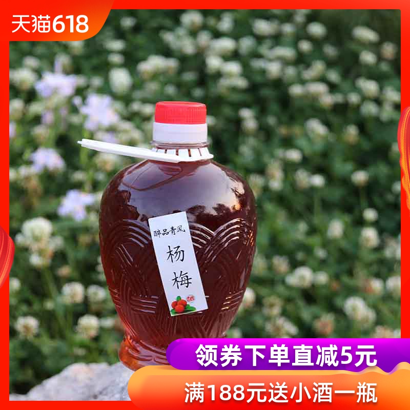 貴州青岩古鎮特産醉品青風酒坊苗家楊梅酒女士花果酒低度甜酒包郵在類目 酒類, 配製酒/果酒中 - 來自Buy2taobao.com提供專業的淘寶代購服務