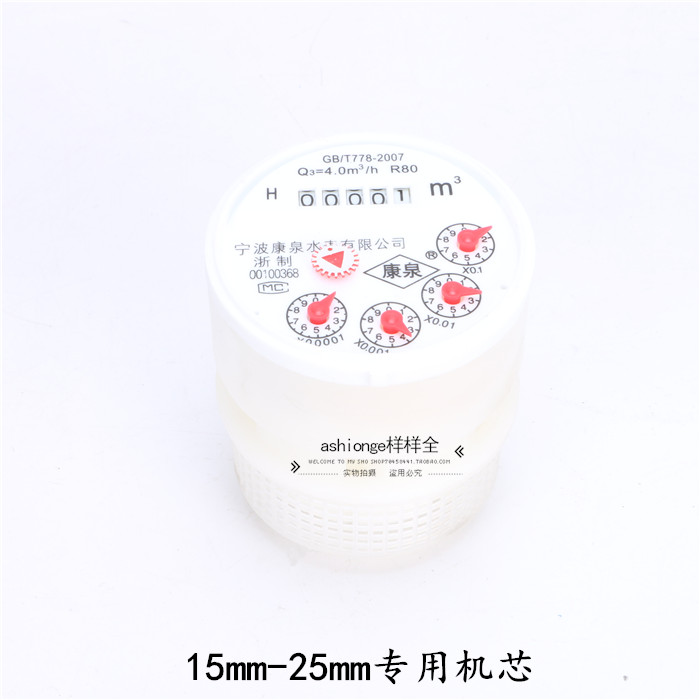 水表机芯水表配件水表机芯表心高灵敏防滴水表芯液封表芯水表机芯|ruв категории оборудование/инструменты, приборы, счетчик воды - от Buy2taobao.com для оказания профессиональной услуги покупки агента Taobao