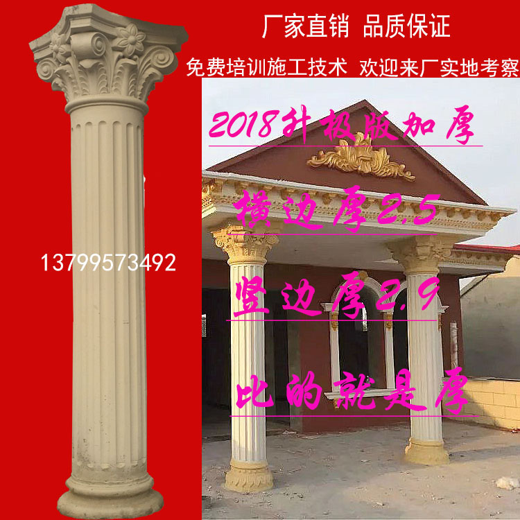 现浇圆形罗马柱GRC罗马柱模具别墅ABS塑钢水泥欧式构件柱子模具|ruв категории основы строительных материалов, лист, Создание шаблона - от Buy2taobao.com для оказания профессиональной услуги покупки агента Taobao