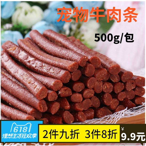 特价宠物爱贝尔香浓筋味牛肉条牛肉棒500G 宠物狗狗零食食品|msdalam kategori haiwan peliharaan/makanan haiwan dan bekalan, Dog Treats - dari Buy2taobao.com untuk memberikan perkhidmatan ejen Taobao profesional membeli