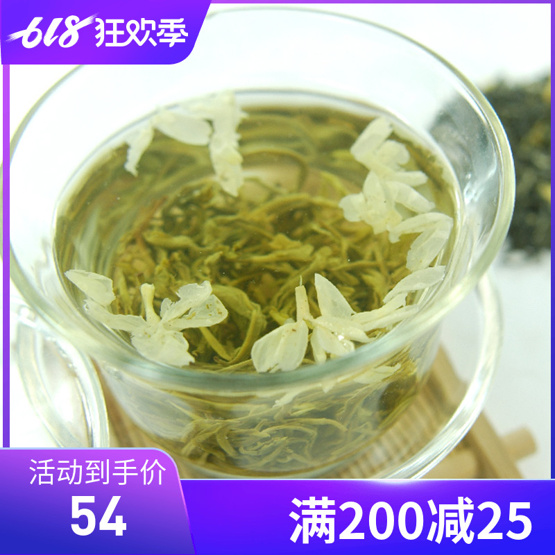 君子水飘雪成都花毛峰特级浓香型散装2019新茶叶碧谭四川茉莉花茶在类目 茶, 代用/花草/水果/再加工茶, 代用/花草茶中 - 来自Buy2taobao.com提供专业的淘宝代购服务