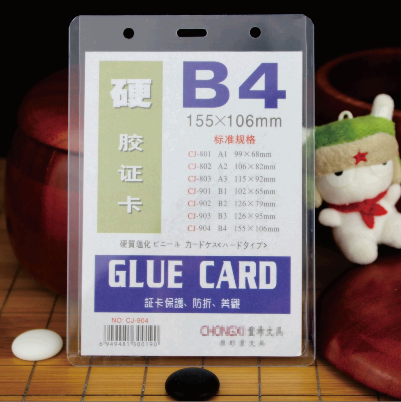 正品B4硬膠證卡/證件卡套/工作證件套/PVC硬膠套/豎106*152mm卡套在類目 電子詞典/電紙書/文化用品, 收納/陳列用品, 卡套/證件套中 - 來自Buy2taobao.com提供專業的淘寶代購服務