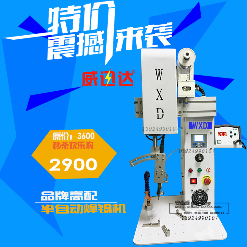 半自動焊錫機開關端子全自動錫焊接機二三極管燈珠單軸焊錫機定制在類目 五金/工具, 手動工具, 電子電工工具, 電烙鐵中 - 來自Buy2taobao.com提供專業的淘寶代購服務