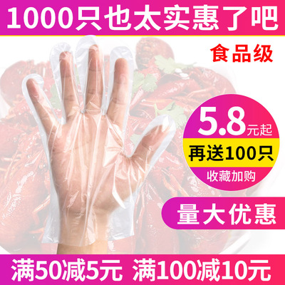 一次性手套女食品餐饮1000只装薄膜塑料厨房家用加厚透明手膜手套