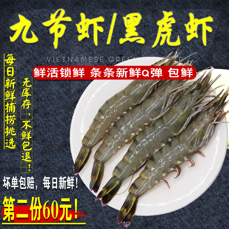 鲜活九节虾 鲜活大虾 速冻基围虾 斑节虾 大白虾 黑虎虾 大花虾在类目 水产肉类/新鲜蔬果/熟食, 海鲜/水产品/制品, 虾类, 活虾中 - 来自Buy2taobao.com提供专业的淘宝代购服务