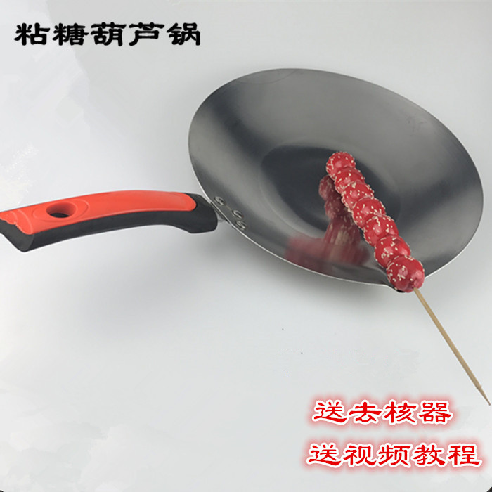 包邮加厚粘沾糖葫芦锅不锈钢锅熬糖葫芦锅铝锅糖葫芦用具电磁炉在类目 厨房/烹饪用具, 烹饪用具, 锅具/煲/烧水壶, 煎锅/平底锅中 - 来自Buy2taobao.com提供专业的淘宝代购服务