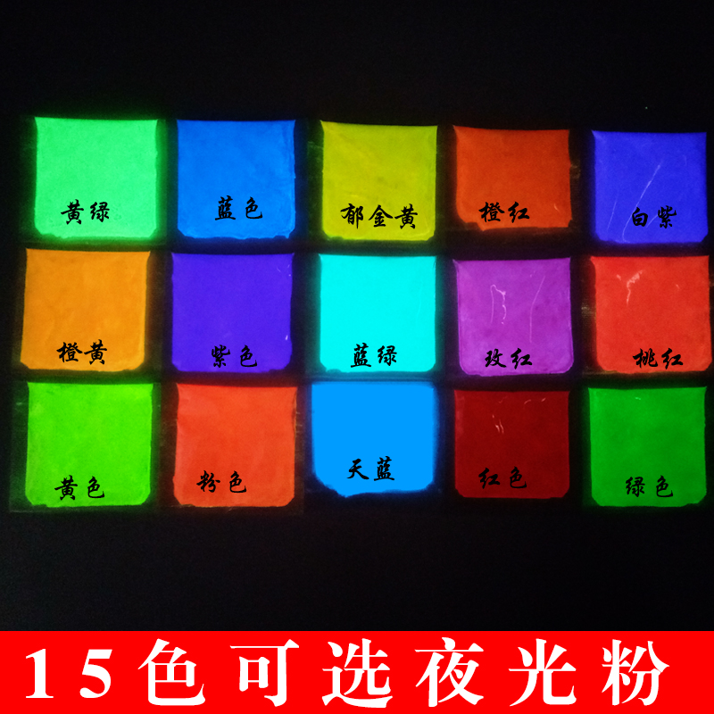 Phosphor Super bright Luminous Crystal Glue Slim Water Wizard Noctilucent DIY Star Bottle Luminous paintin the Basic building materials , Paint (Latex) , Art paint category - from Buy2taobao.com to provide professional Taobao agent buy service