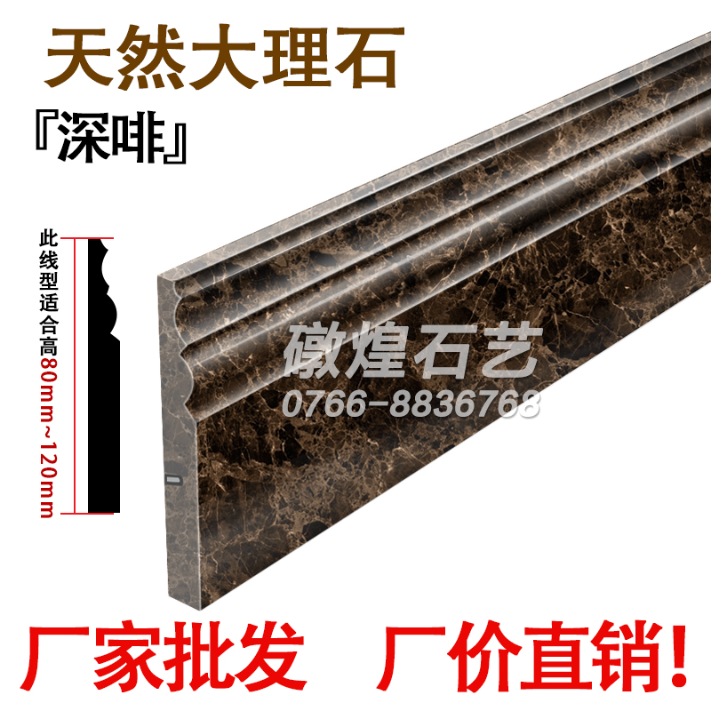 深啡网大理石踢脚线石材护墙角护角条压边条收边条角线护角条护墙|ruв категории основы строительных материалов, мрамор природный, мрамор - от Buy2taobao.com для оказания профессиональной услуги покупки агента Taobao