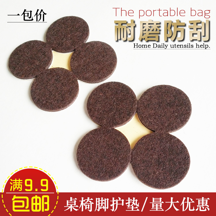 毛毡桌椅脚垫家具保护垫地板静音耐磨防滑凳子椅子桌角垫桌腿脚套在类目 居家布艺, 餐桌布艺, 桌椅脚套/桌脚垫中 - 来自Buy2taobao.com提供专业的淘宝代购服务