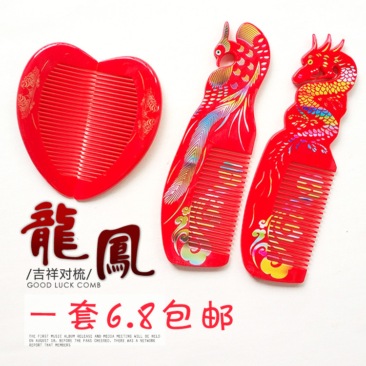 结婚庆用品婚礼新娘陪嫁红色塑料梳子喜庆龙凤对梳回礼嫁妆梳头在类目 家庭/个人清洁工具, 个人洗护清洁用具, 梳子/便携用镜, 梳子/化妆梳/按摩梳中 - 来自Buy2taobao.com提供专业的淘宝代购服务