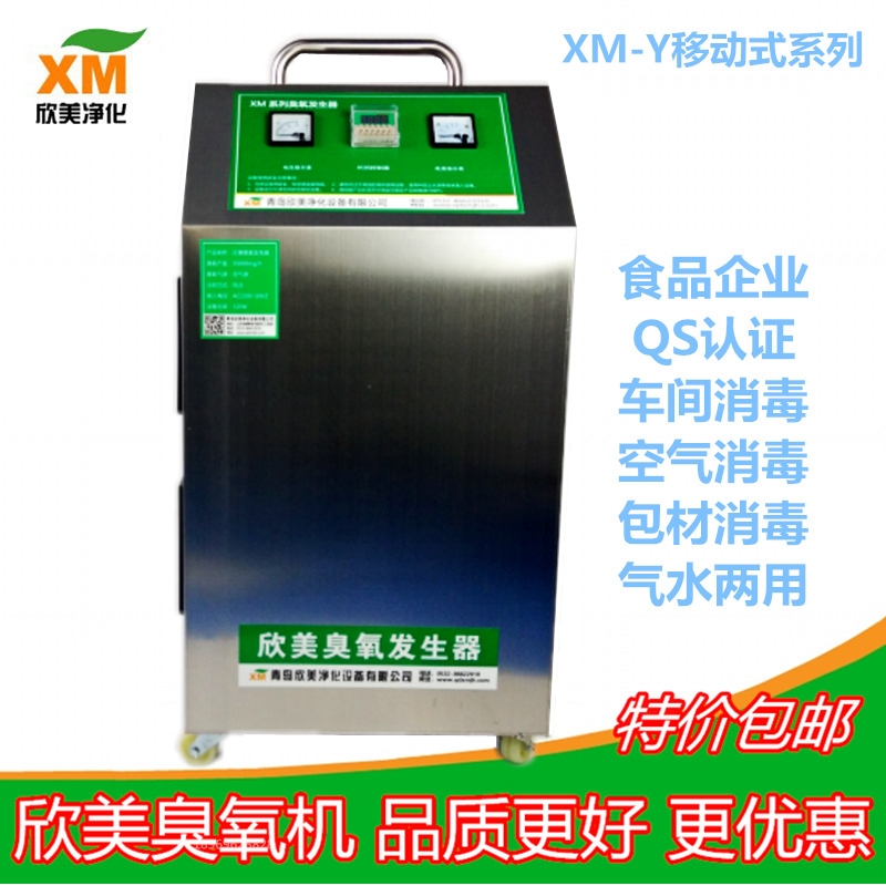 laboratory Ozone ozone Disinfection machine ozone Generator food factory workshop QS Certified devices 7g gramin the Electrical life , Other home appliances , Detoxication/Oxygen Machine category - from Buy2taobao.com to provide professional Taobao agent buy service