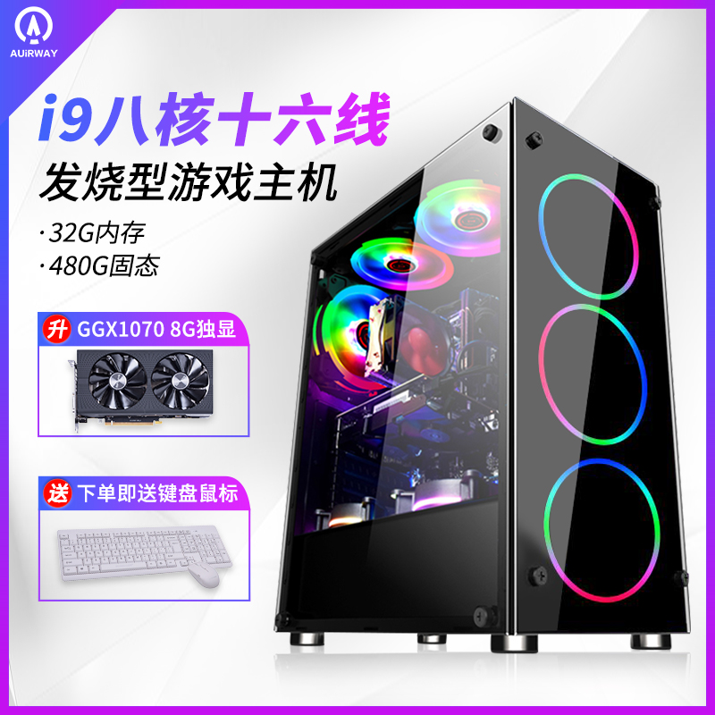 酷睿i7八核GTX1070独显8G台式机电脑主机整机组装DIY主机吃鸡游戏在类目 DIY电脑, DIY兼容机中 - 来自Buy2taobao.com提供专业的淘宝代购服务