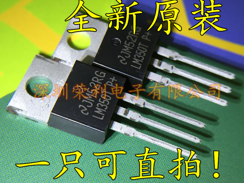 直插lm350t 350 芯片 to-220 lm350 3a可调三端稳压器 全新原装