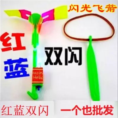 彈力發光橡皮筋飛箭彈射夜光神奇飛天箭創意寶寶兒童地攤玩具批發在類目 玩具/童車/益智/積木/模型, 電子/發光/充氣/整蠱玩具, 發光玩具中 - 來自Buy2taobao.com提供專業的淘寶代購服務