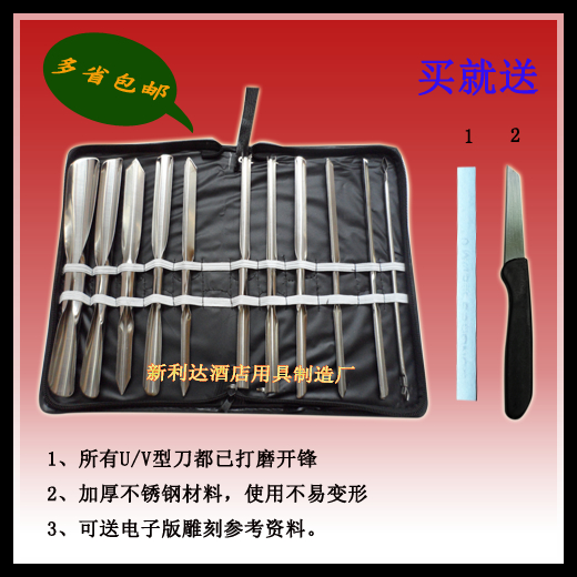 已开锋 厨师专用食品雕刻刀V型刀U型刀 厨师刀 拉线刀果蔬雕刻刀在类目 厨房/烹饪用具, 烹饪用具, 刀具, 厨房雕刻刀中 - 来自Buy2taobao.com提供专业的淘宝代购服务
