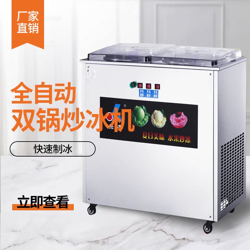 Le Jie LJZ200-2 fully automatic Fried ice machine Yogurt Maker Porridge ice machine Fruit juices Qingbuliang Fried ice machinein the Kitchen Appliances , Other kitchen appliances , Fried ice machine category - from Buy2taobao.com to provide professional Taobao agent buy service