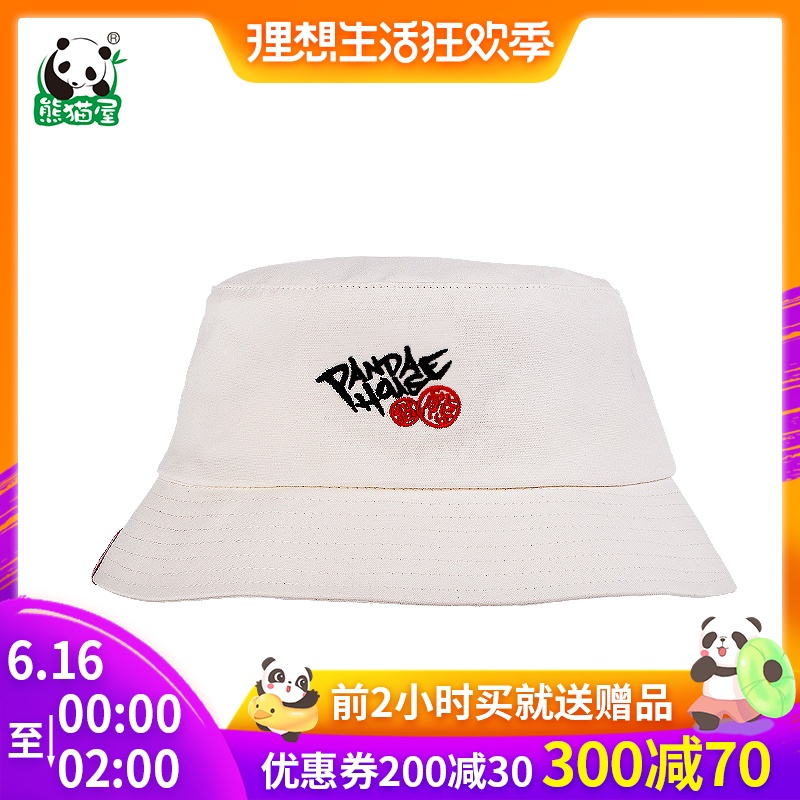 熊猫屋国潮渔夫帽男女款夏天潮系嘻哈风字母刺绣遮阳帽子休闲户外在类目 服饰配件/皮带/帽子/围巾, 帽子中 - 来自Buy2taobao.com提供专业的淘宝代购服务