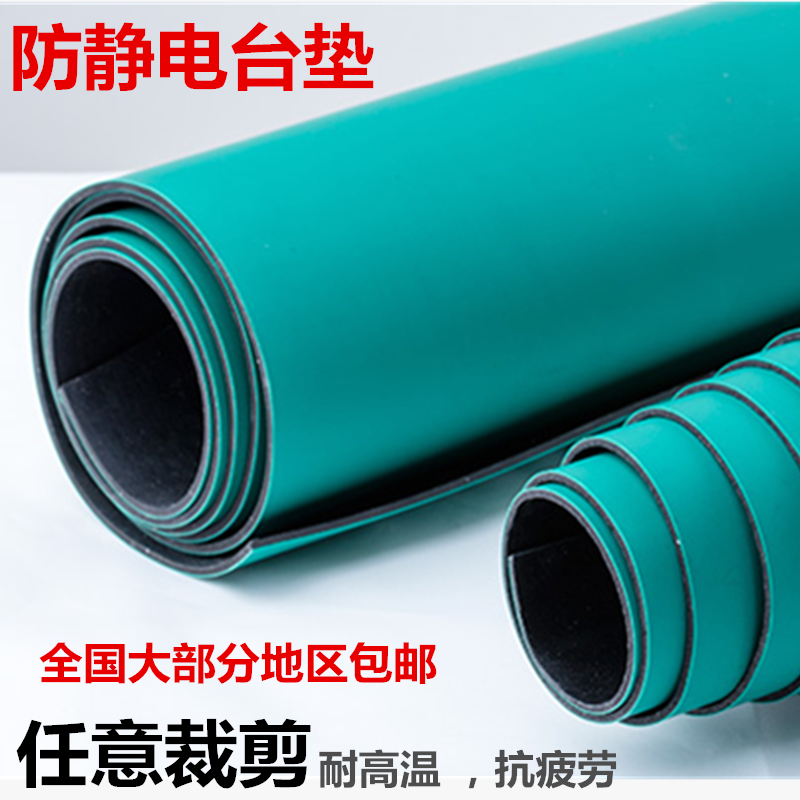防静电台垫绿色耐高温工作维修胶垫耐磨实验室工作桌橡胶垫包邮在类目 五金/工具, 手动工具, 其他手动工具, 静电防护刷中 - 来自Buy2taobao.com提供专业的淘宝代购服务