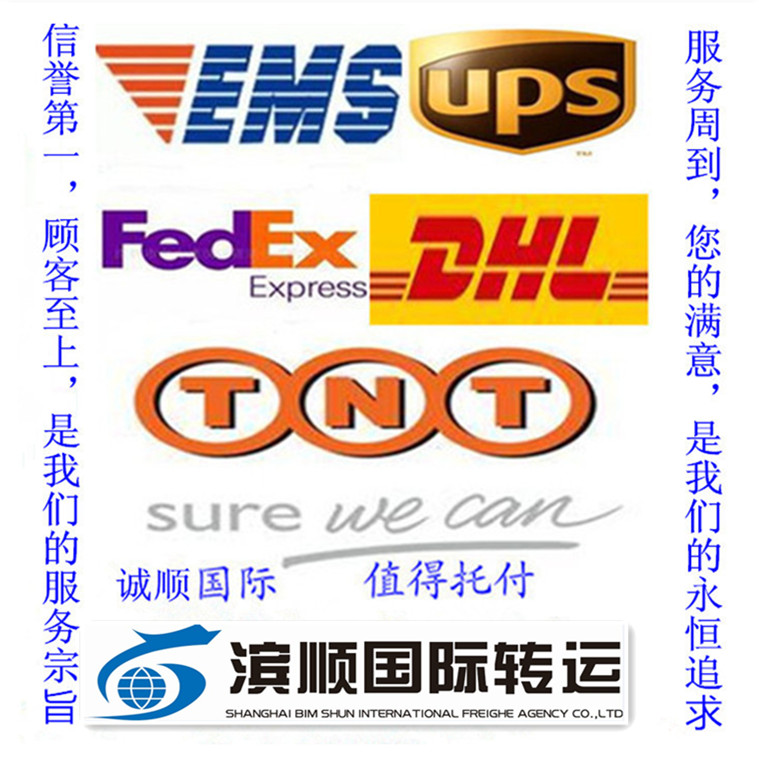新上架外地EMS普货日本美国英国德国欧洲澳大利亚新西兰超低折扣在类目 电子词典/电纸书/文化用品, 印刷制品, 快递专用包装袋中 - 来自Buy2taobao.com提供专业的淘宝代购服务