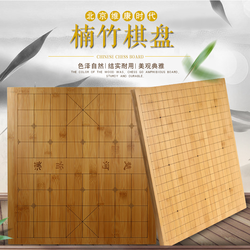 中国象棋围棋2公分实木楠竹棋盘19路围棋 高档两用木质棋盘 包邮在类目 运动/瑜伽/健身/球迷用品, 麻将/棋牌/益智类, 围棋中 - 来自Buy2taobao.com提供专业的淘宝代购服务