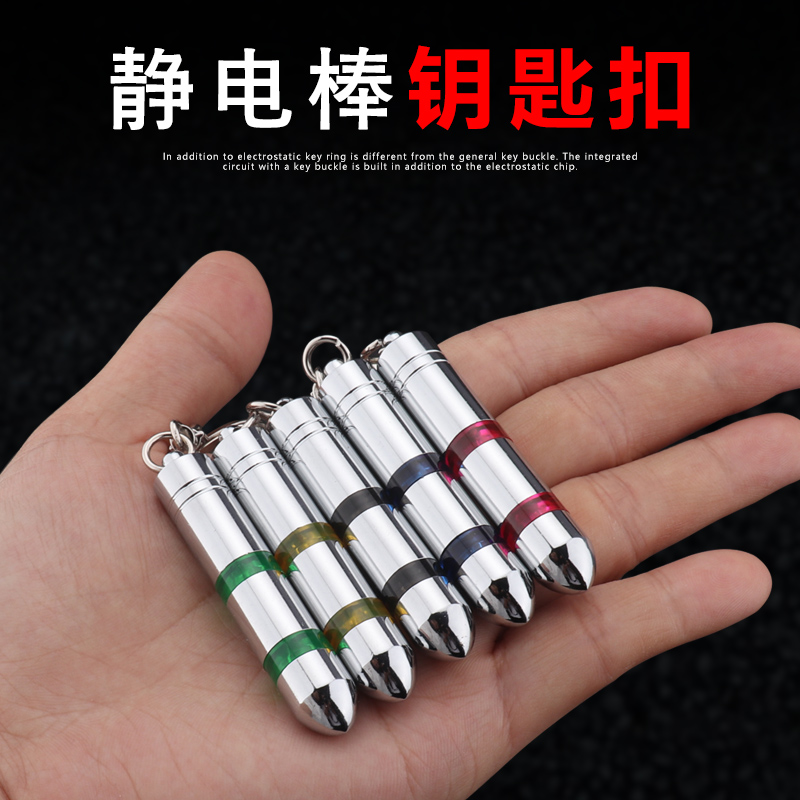 汽车静电消除器车家两用人体放电防静电棒去除静电链条钥匙扣用品|ruв категории автомобиль/товаров/аксессуары/переоснащение, Внешние украшения автомобиля/установка украшения/защита, автомобильной защиты, антистатический принадлежностей автомобилей - от Buy2taobao.com для оказания профессиональной услуги покупки агента Taobao