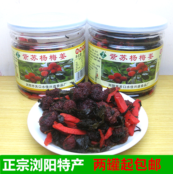 紫苏杨梅姜杨梅干红姜罐装380g湖南浏阳特产农家自制孕妇开胃零食|msdalam kategori makanan ringan/Nuts/Specialty, Manisan/jujube/Plum/buah-buahan kering, produk plum-jenis - dari Buy2taobao.com untuk memberikan perkhidmatan ejen Taobao profesional membeli