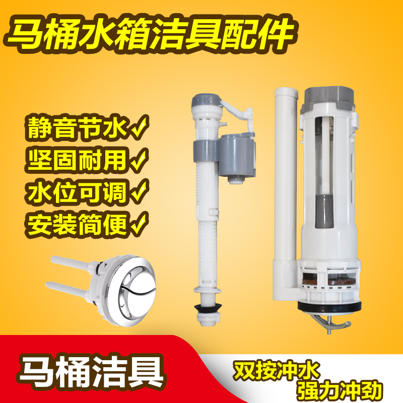 老式抽水马桶水箱配件全套通用坐便器进水阀上水器排水阀冲水按钮在类目 家装主材, 卫浴用品, 坐便器, 座便器配件中 - 来自Buy2taobao.com提供专业的淘宝代购服务